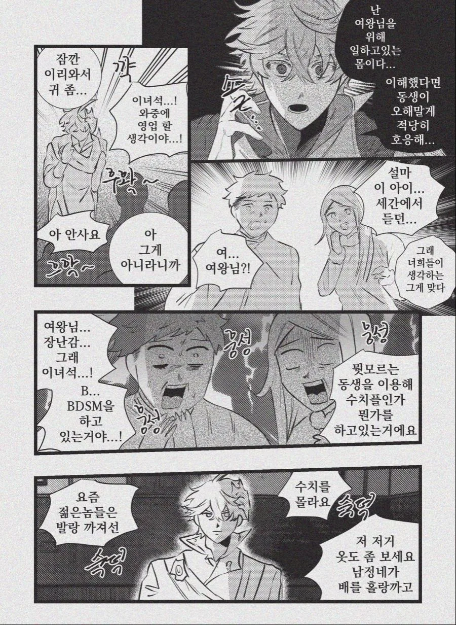 manga_1706148_004.webp