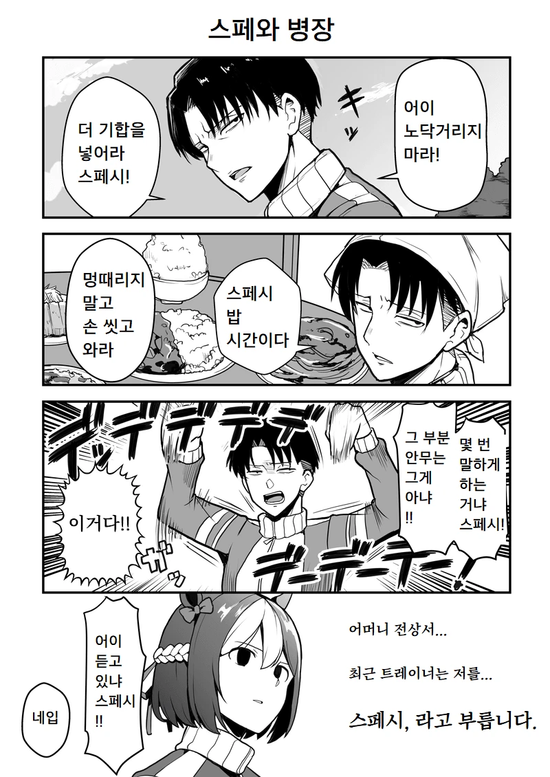 수상한 누나가 할로윈에 잡아먹으러 오는 만화 대표 이미지