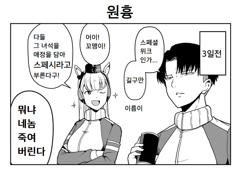 manga_1787079_003.webp