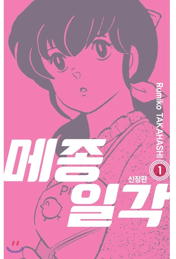 manga_179147_002.webp