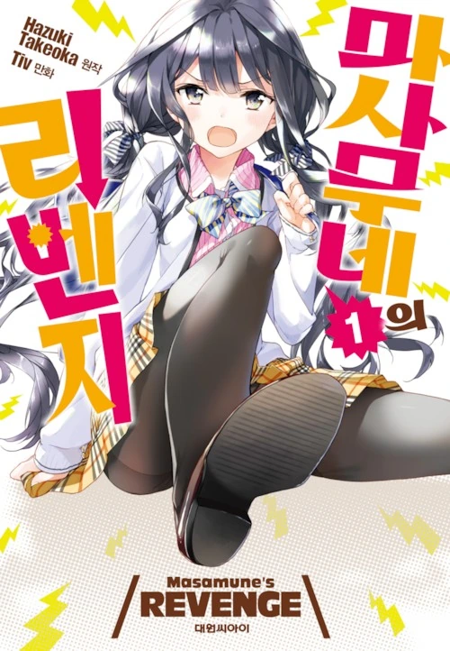 manga_179147_022.webp
