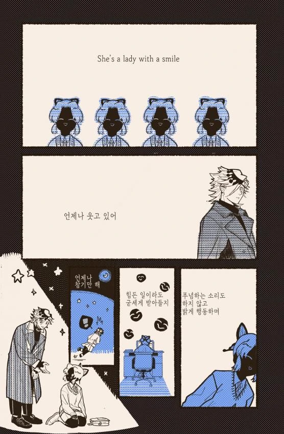순진한 마왕이 농락당해 쓰러지는 만화 대표 이미지