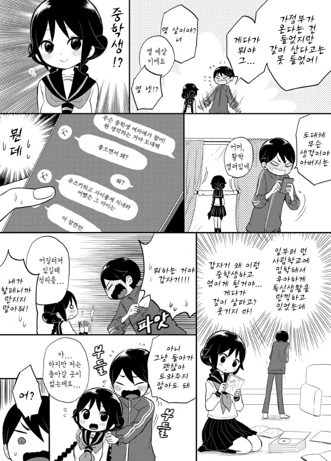 manga_1858277_002.webp