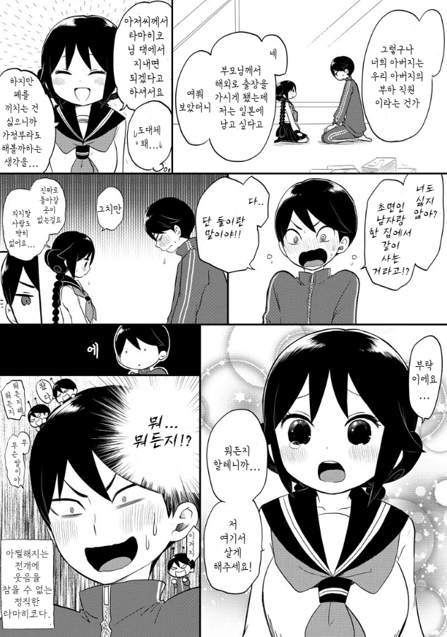manga_1858277_003.webp