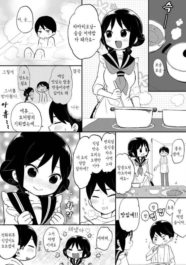 manga_1858277_004.webp