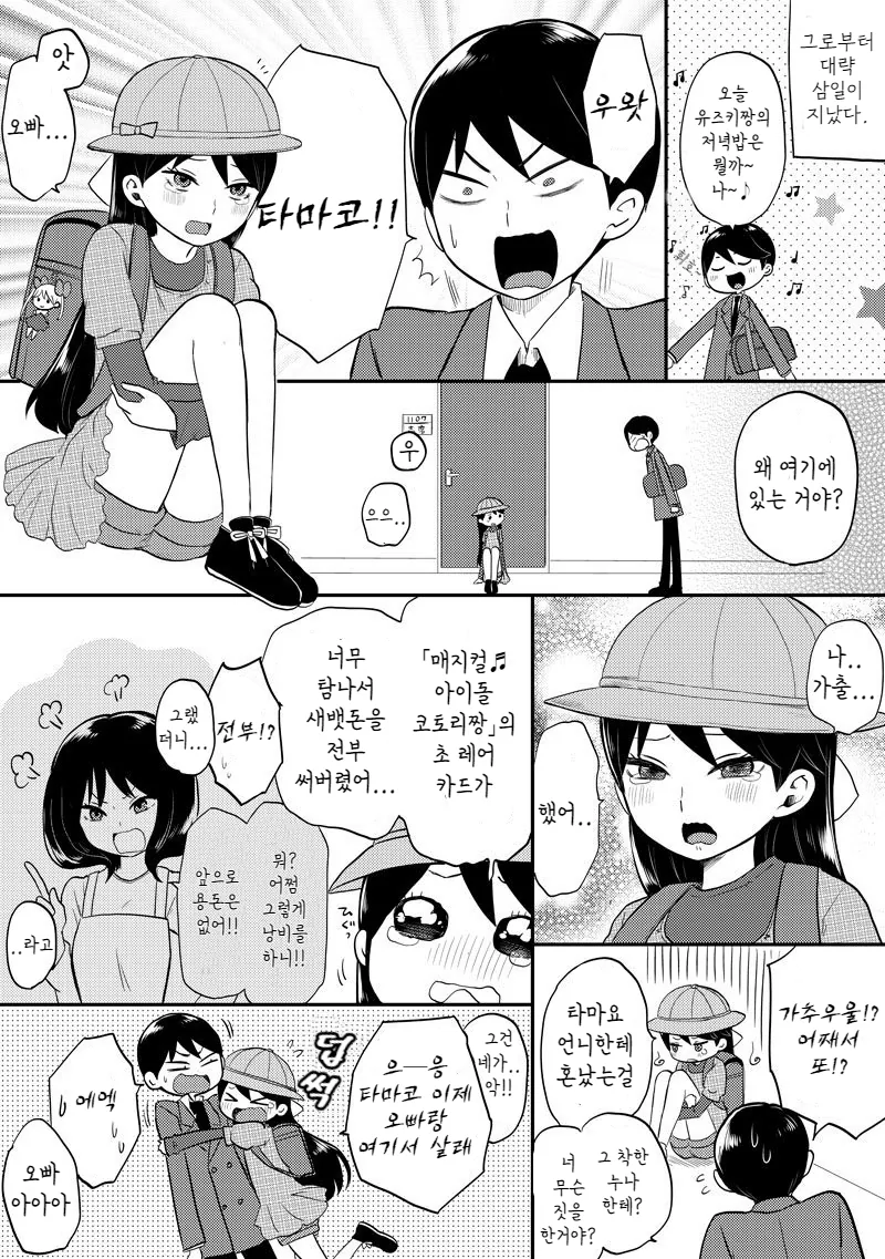 manga_1858277_005.webp