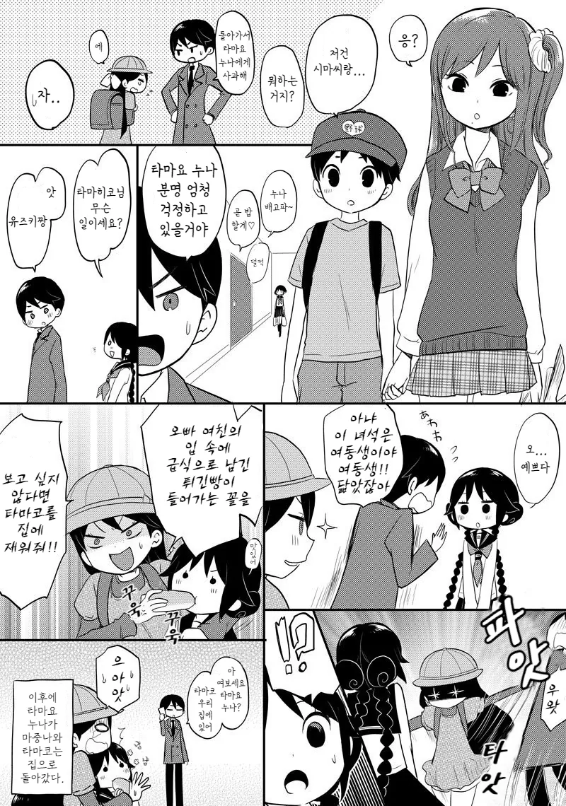 manga_1858277_006.webp