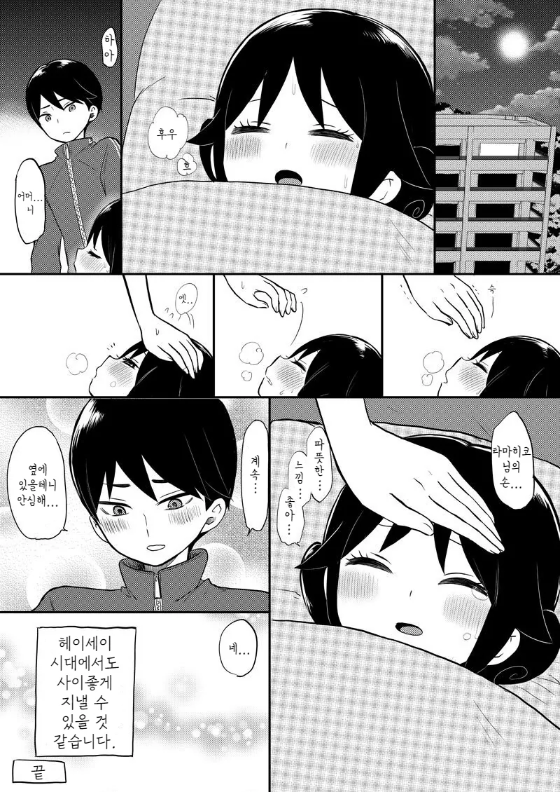 manga_1858277_007.webp