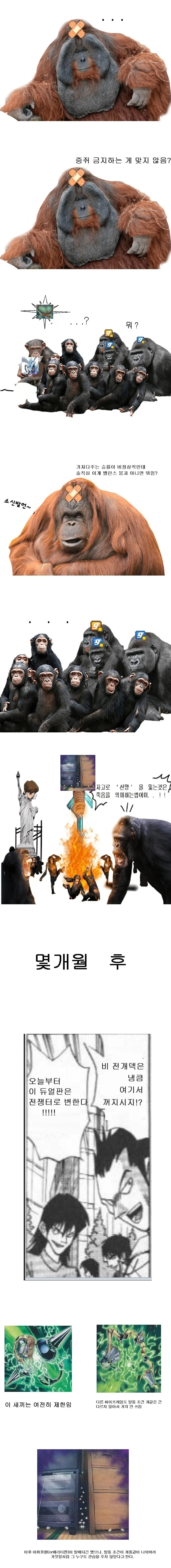 밤에 보면 위험한 만화 대표 이미지