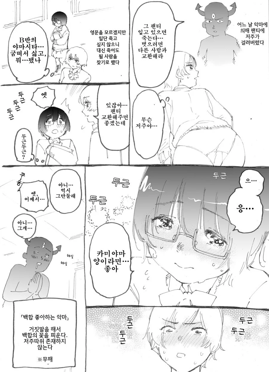 여초딩에게 중학교 교복 입히고 자기소개 비디오 찍는 만화 대표 이미지