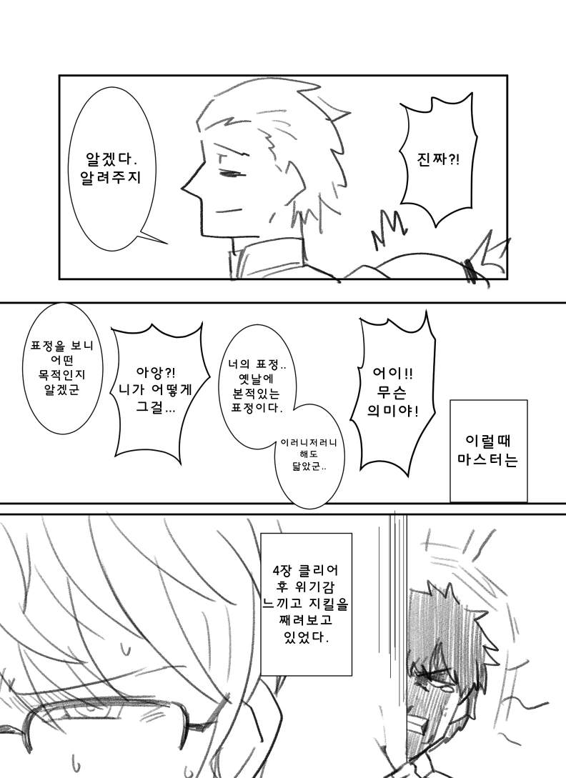 manga_2040487_004.webp