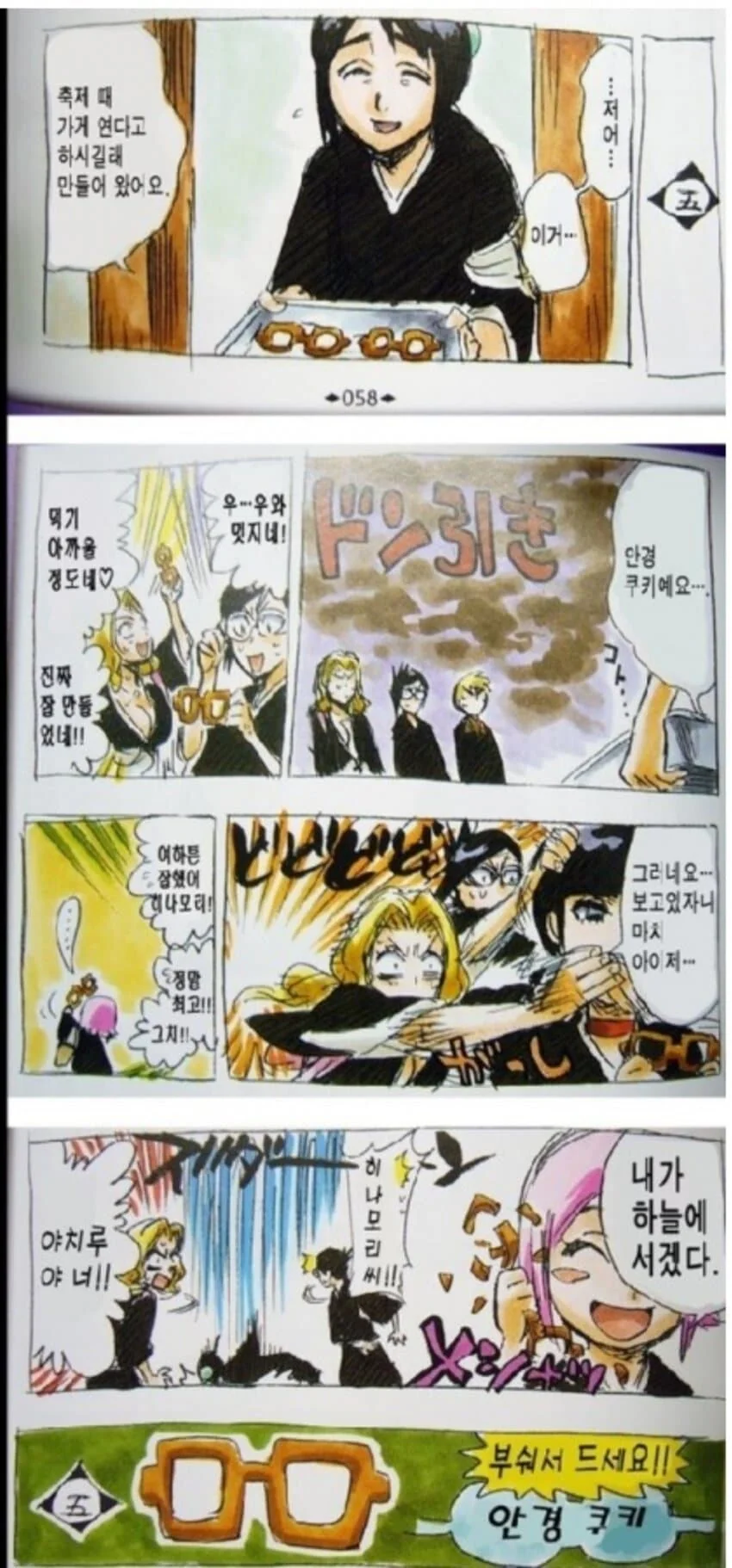 친구 팬티 뒤집어쓰는 만화 대표 이미지