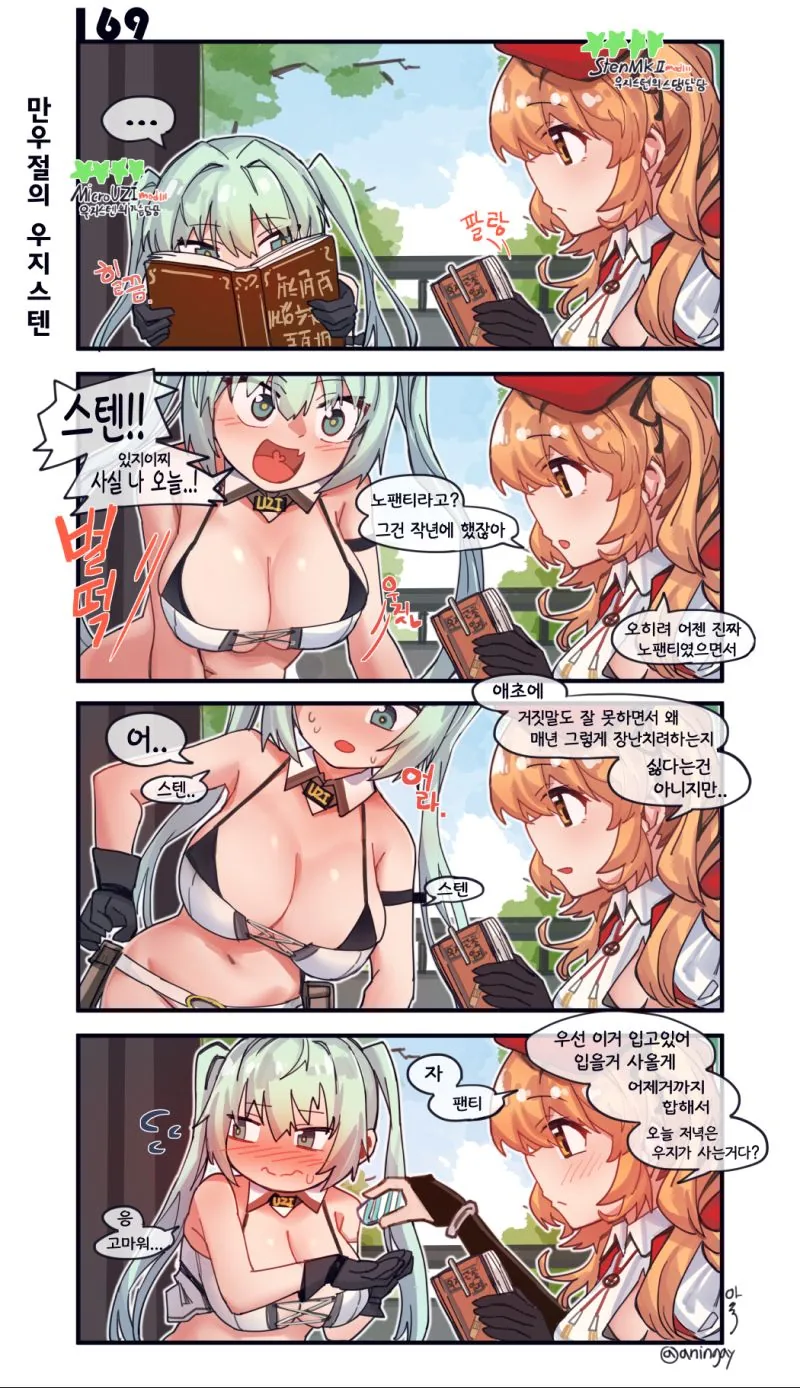 마을을 떠나지 못하는 만화.manhwa 대표 이미지