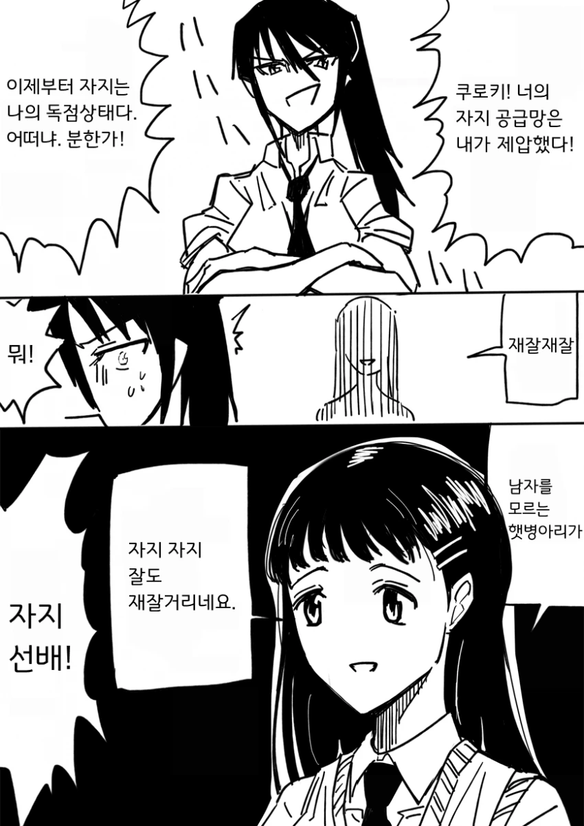 엔드필드) 이지연 : (천우...무슨 짓을..!) 대표 이미지