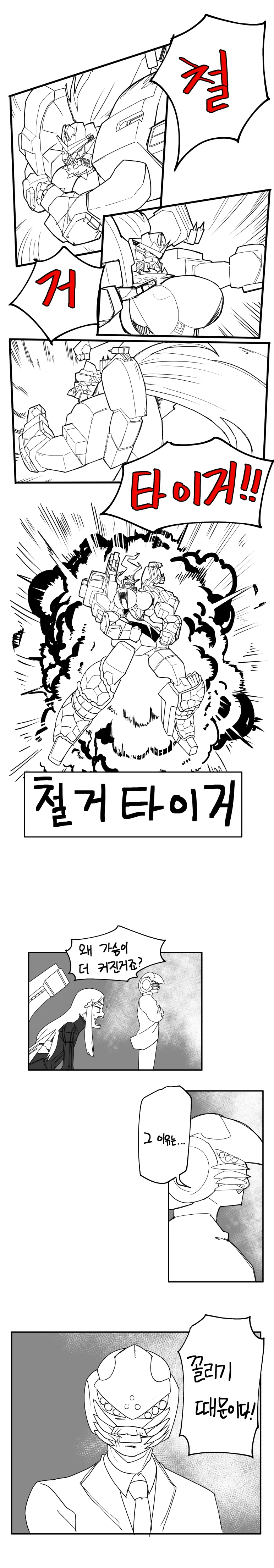 manga_2138034_003.webp
