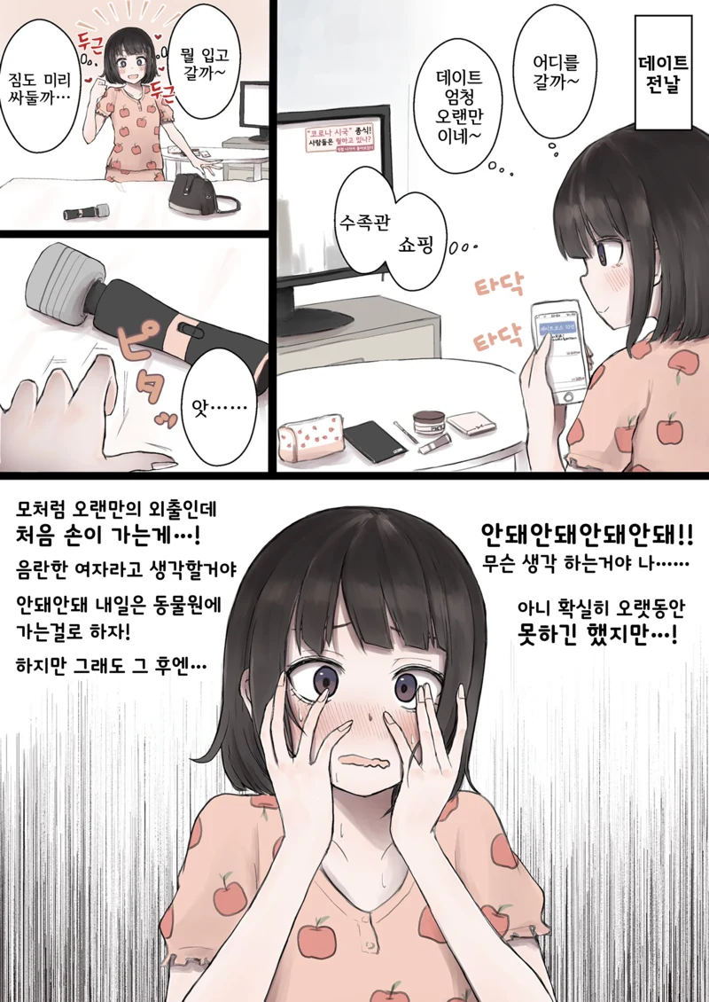 블리치) 말빨 센놈에게 대응하기 대표 이미지