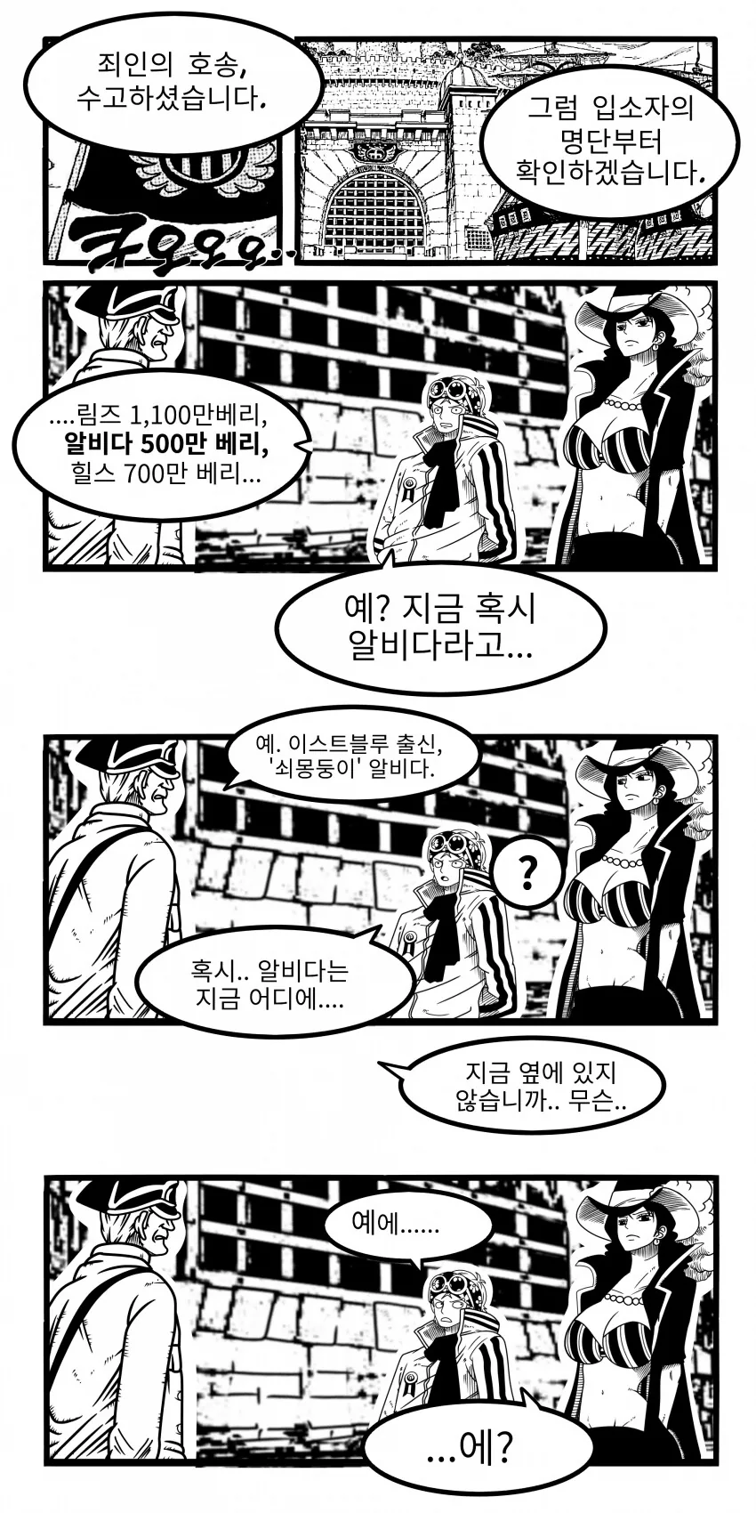 와이프 몸에 펜으로 낙서하는 ..manwha 대표 이미지