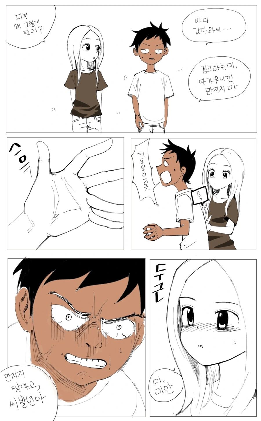 일본 만화 역사상 최악의 빌런.jpg 대표 이미지