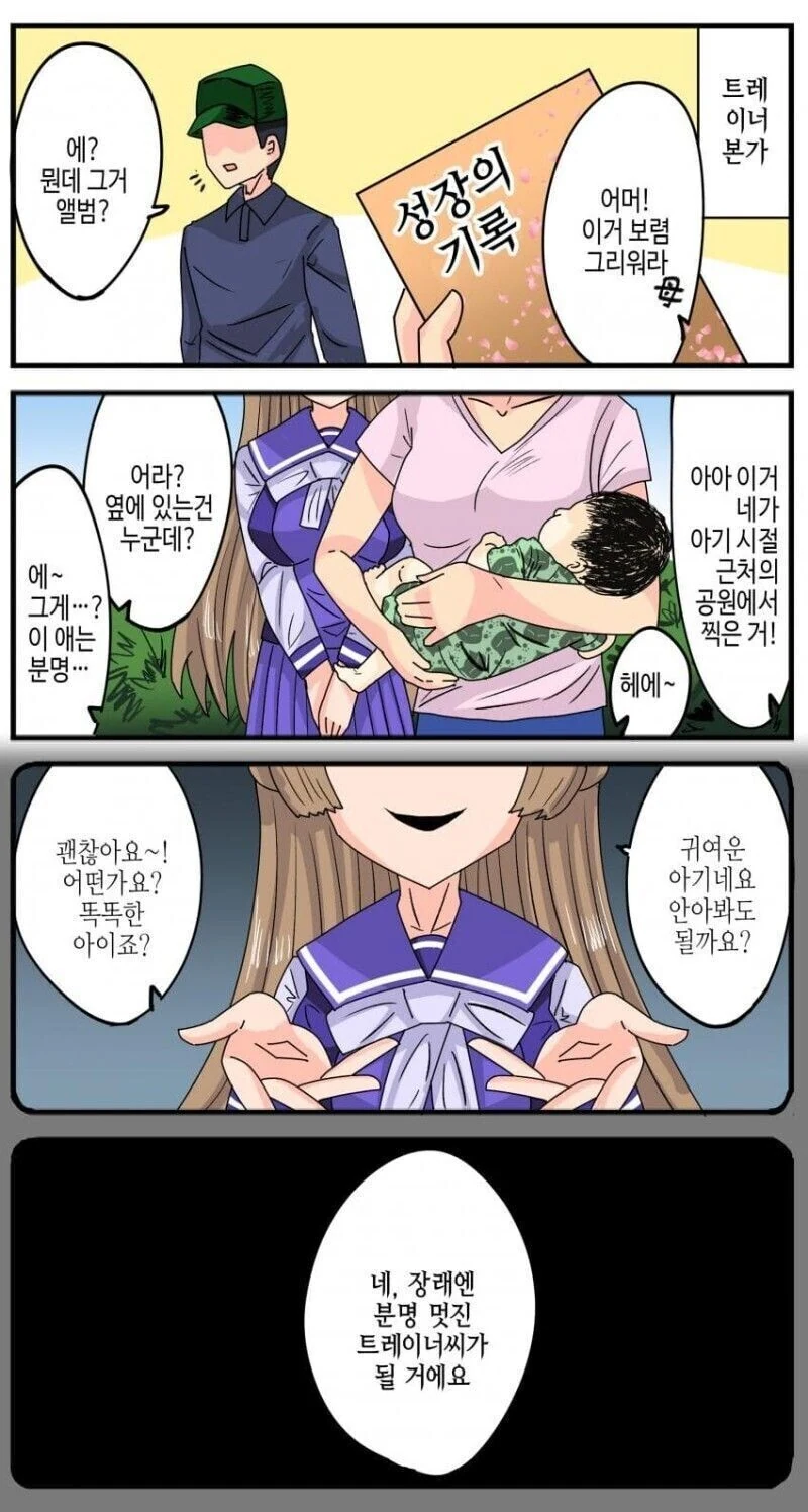 매튜 꼽주는 리키.manhwa 대표 이미지