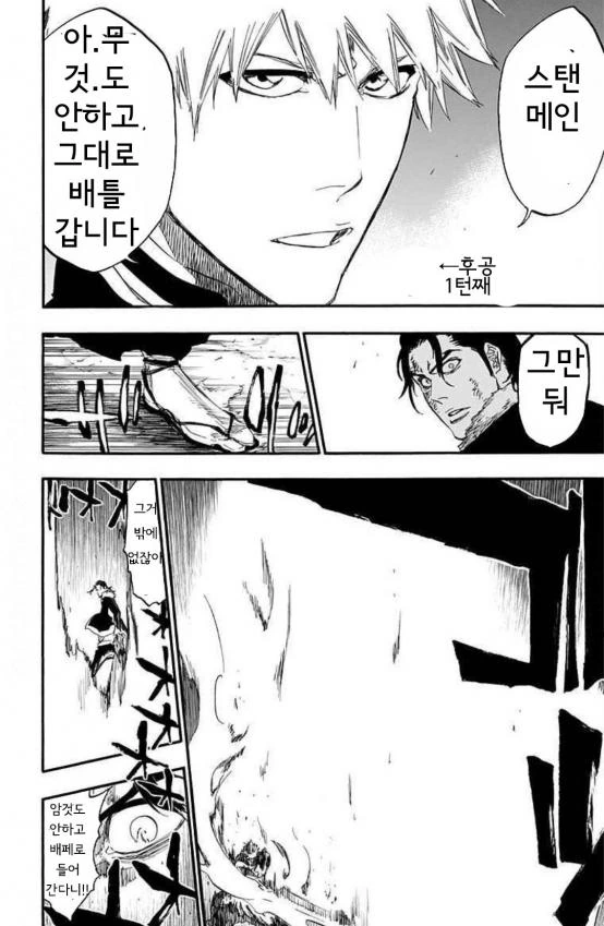 AI 로봇이 반란 일으키는 Manhwa 대표 이미지