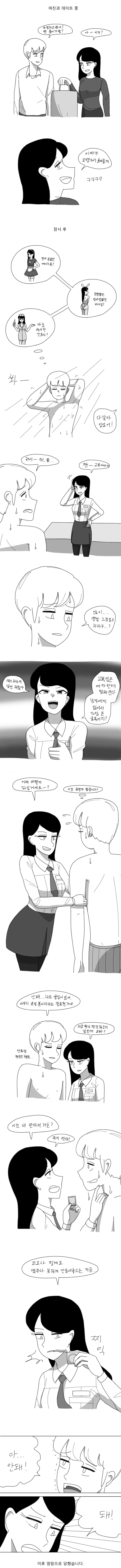 끌잘알 프랑켄슈타인.manhwa 대표 이미지
