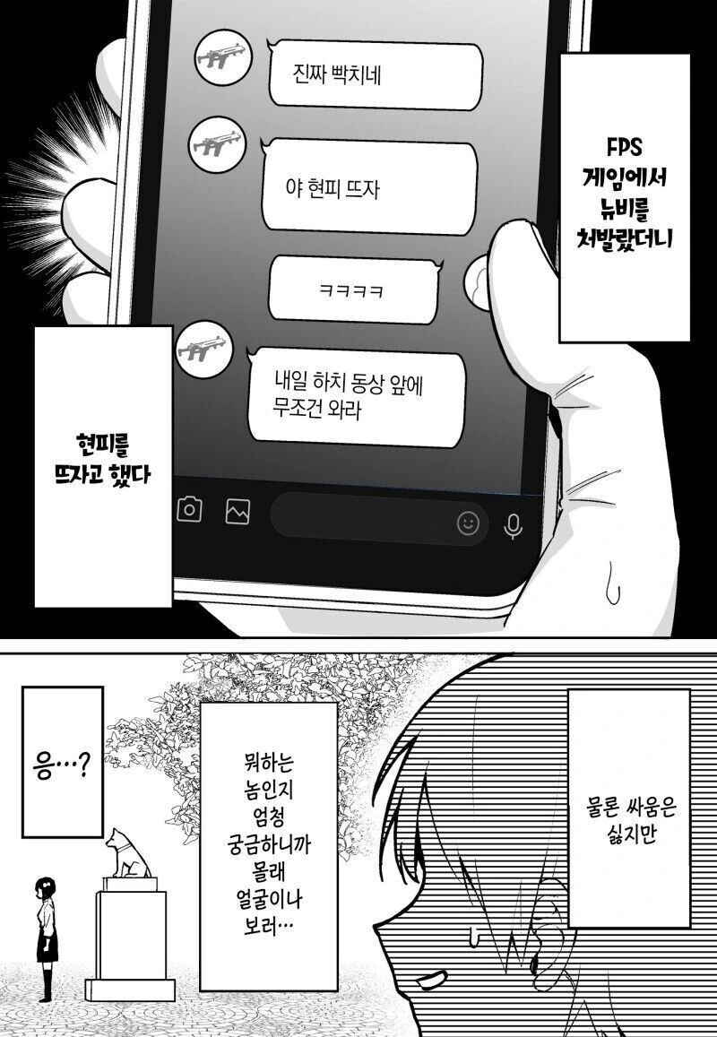 여신님이 강림한 이유 대표 이미지