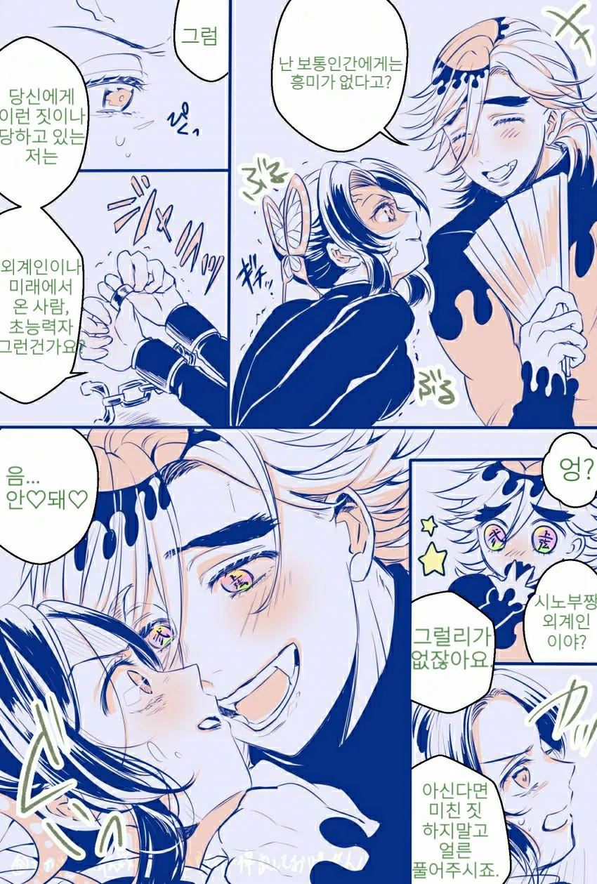 수녀가 된 ㄴㅇ 마족 소녀 Manhwa (약 스압) 대표 이미지