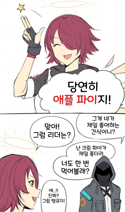 국산스캇물) 하이랜더 방귀폭주사건.korean 대표 이미지