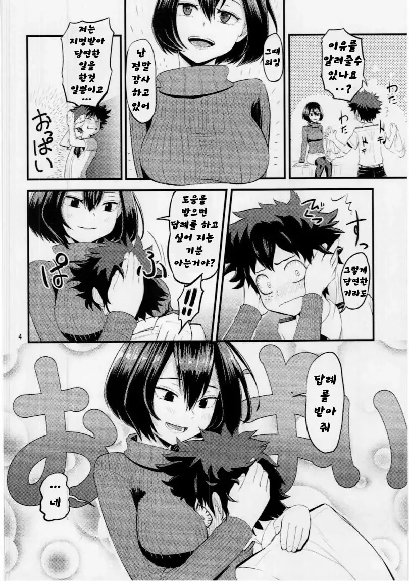 manga_2325024_002.webp