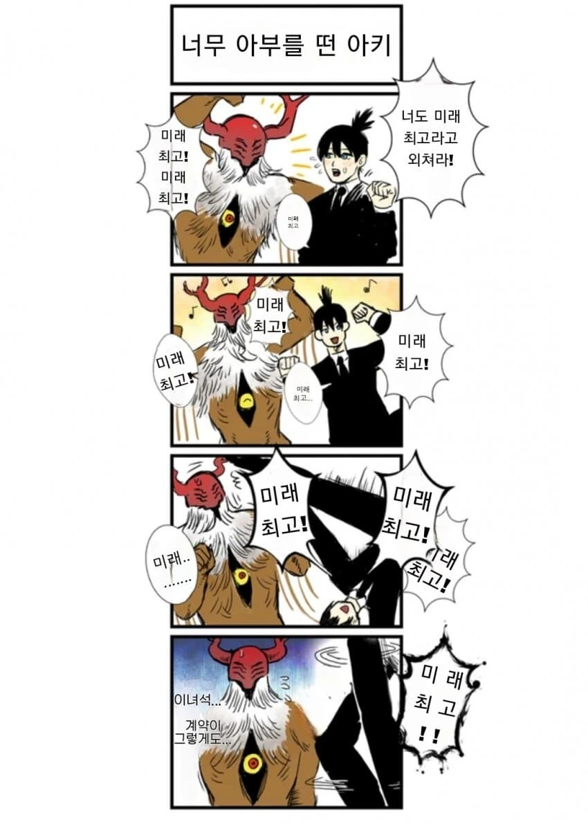 이혼만화 변호사님의 놀라운 점.jpg 대표 이미지