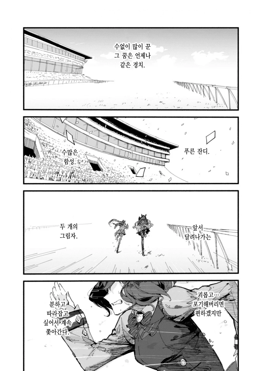 [말딸] 실루엣 퀴즈.manhwa 대표 이미지