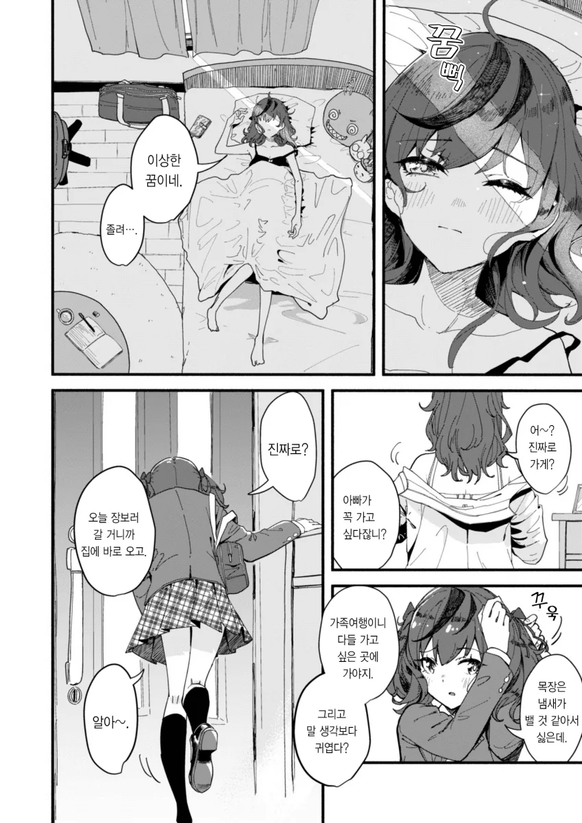 manga_2426053_002.webp