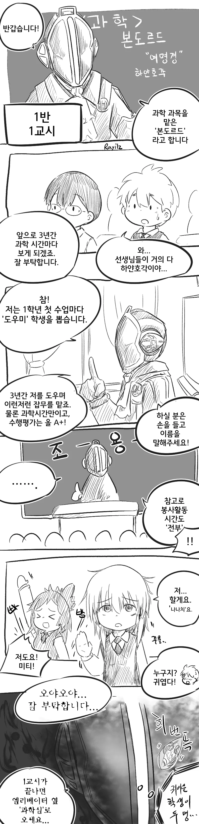 @) 동급생에겐 너무나 자극적인 초코의 어필 대표 이미지