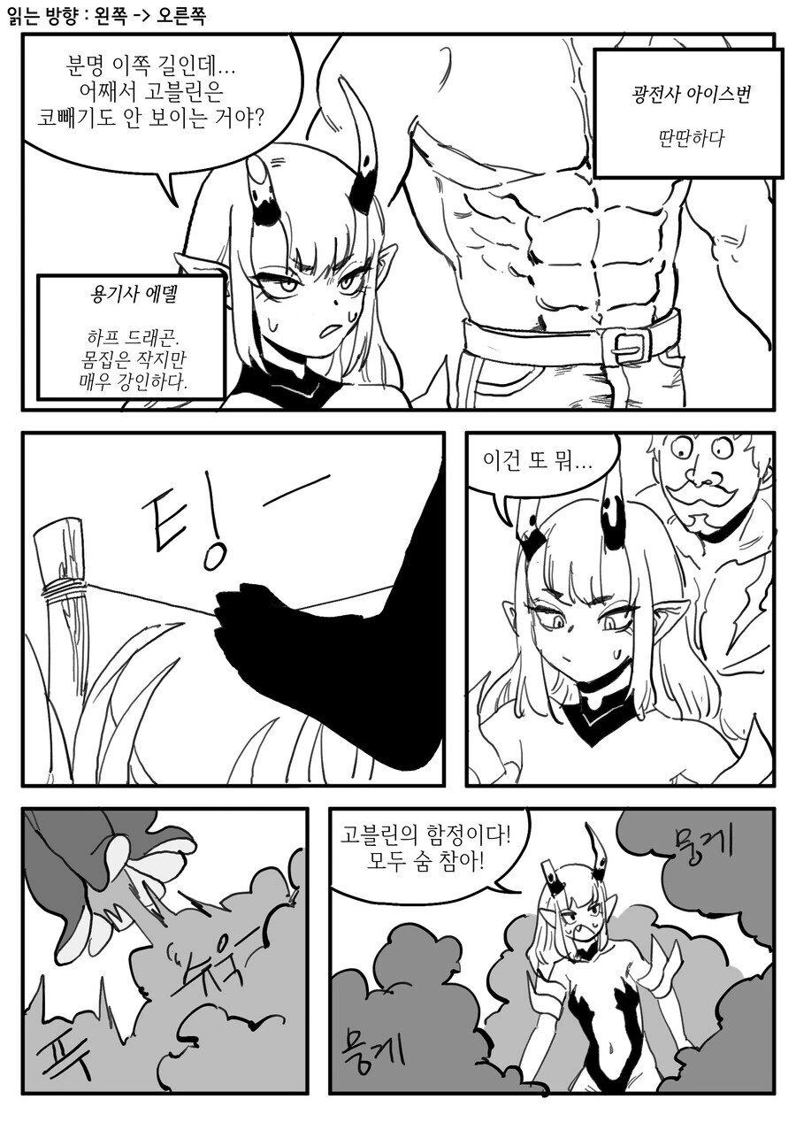 식객) 갈치 잘 먹는 법이 중요한 이유 대표 이미지