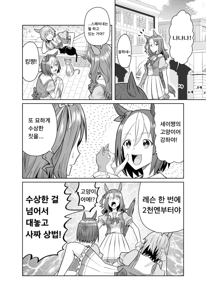 [말딸] 키타사토 대표 이미지