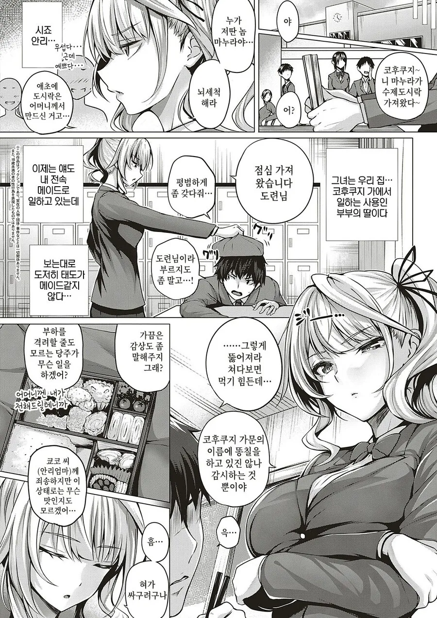 학교에서 타로 보는.manhwa 이미지 3