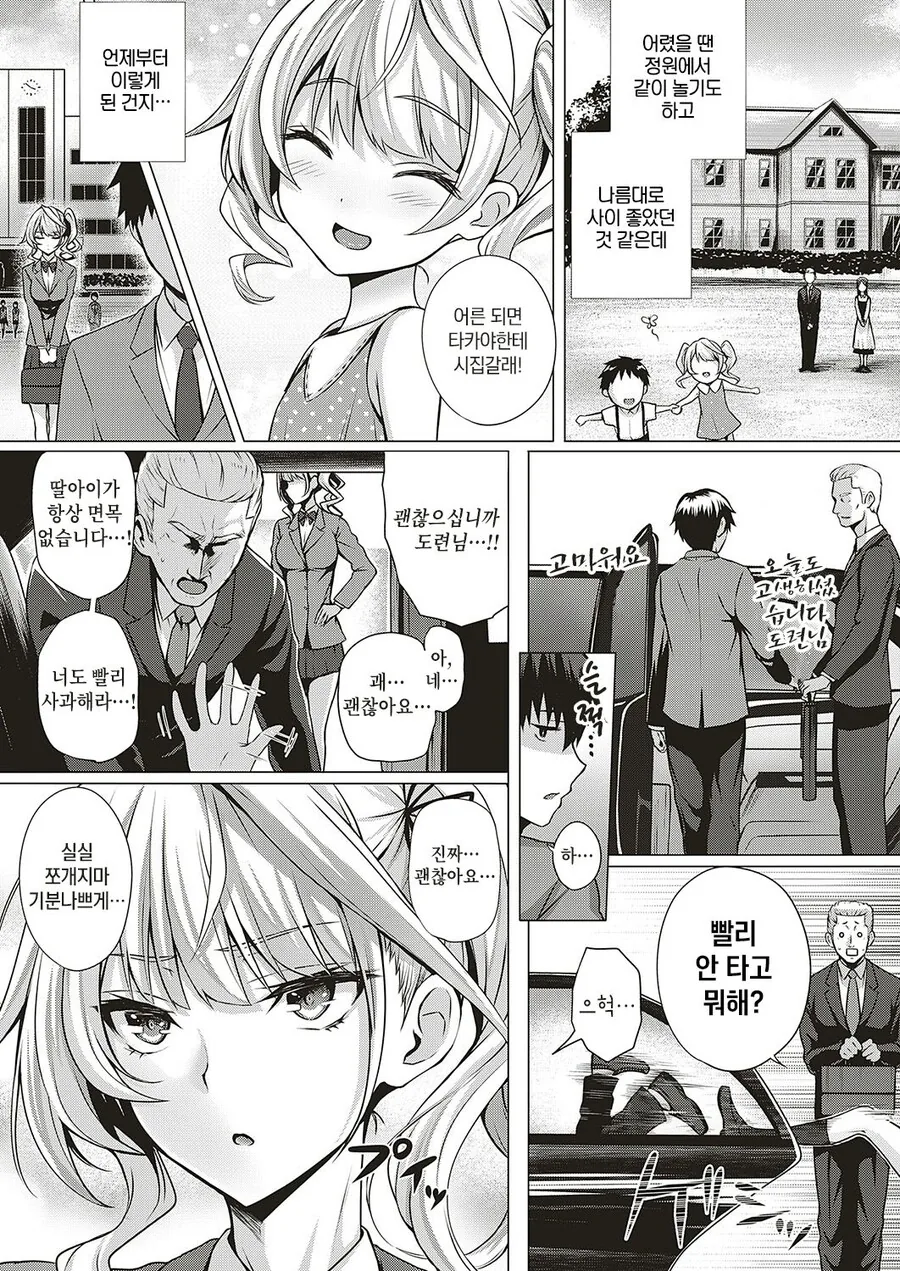 manga_2489877_002.webp