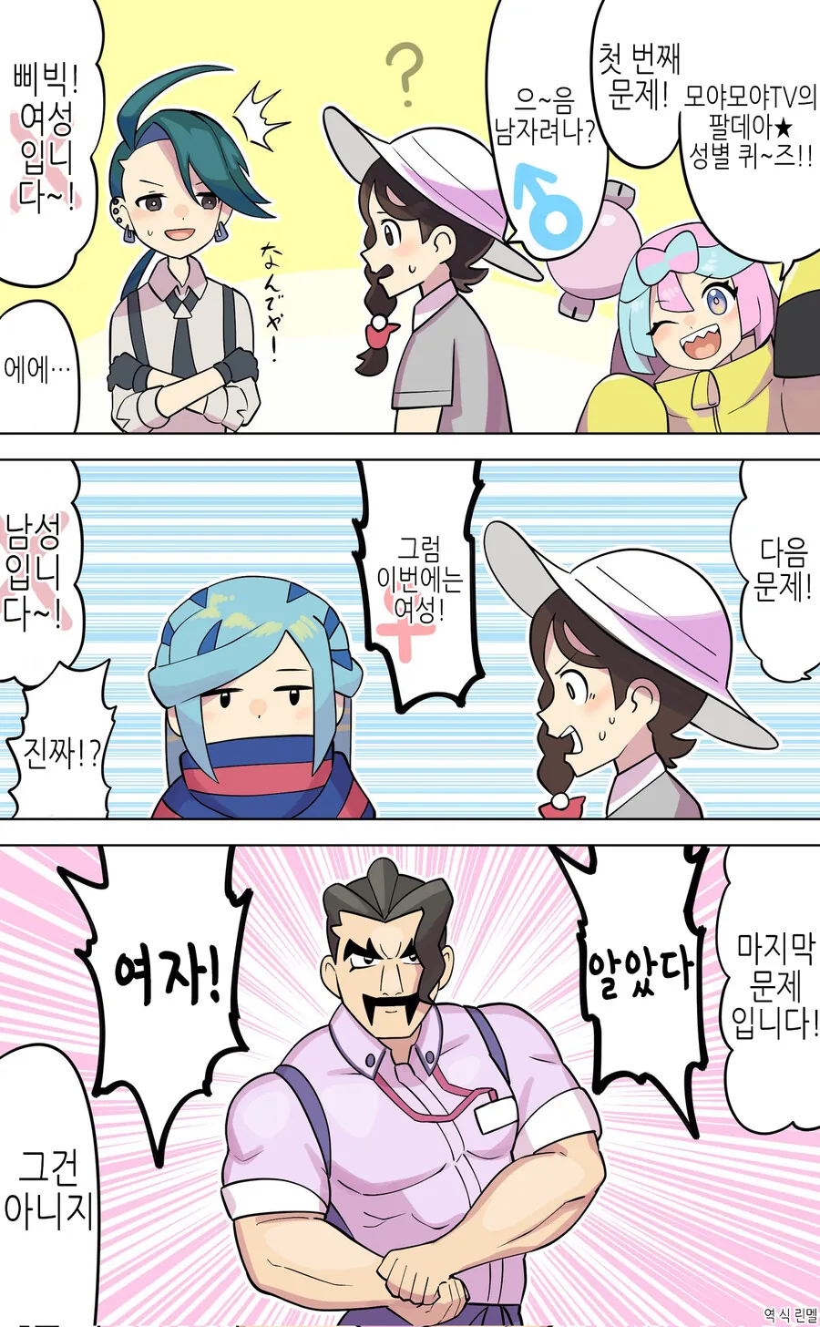 이환) 이 더위는 이상!? 만화 이미지 2