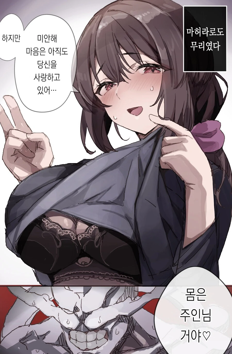 모에모에큥 봇치 대표 이미지
