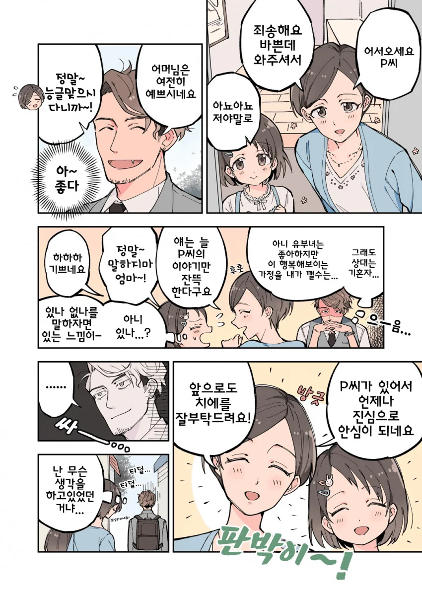 [건담] 지쿠악스의 3가지 요소 대표 이미지