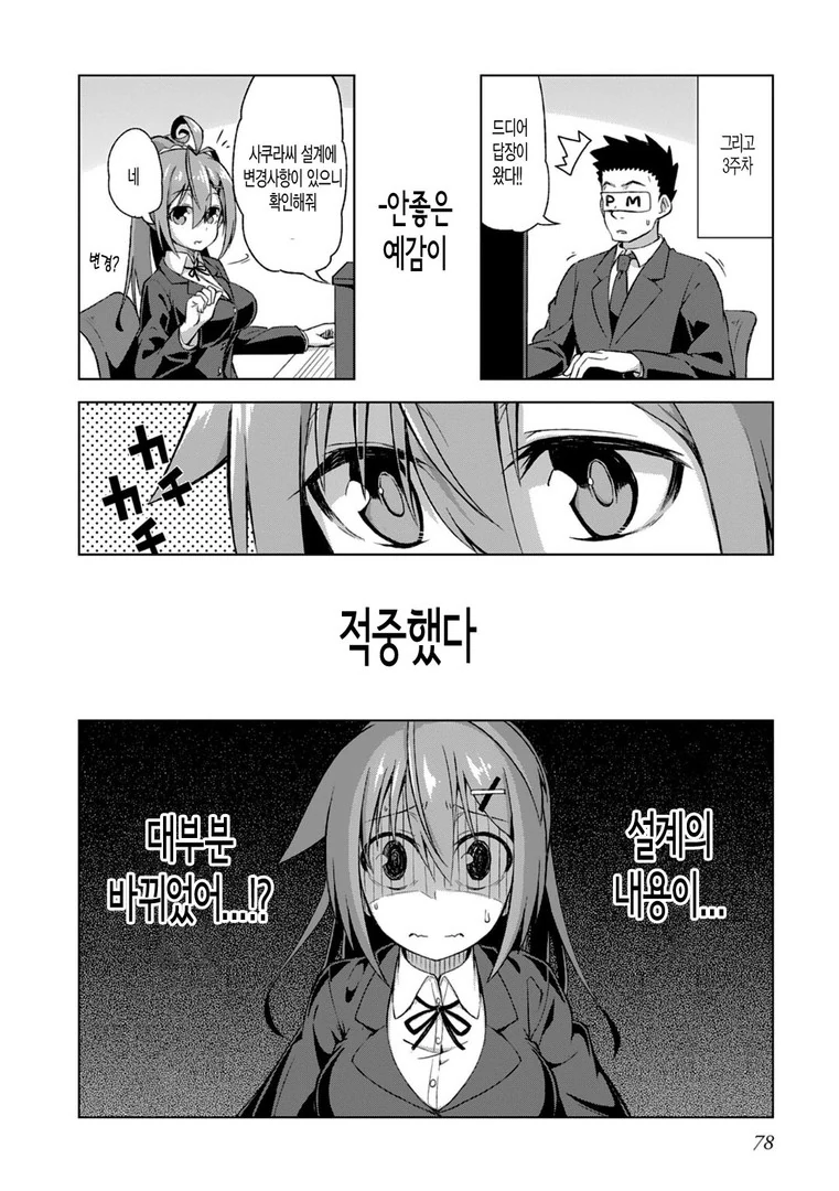 manga_2658359_011.webp