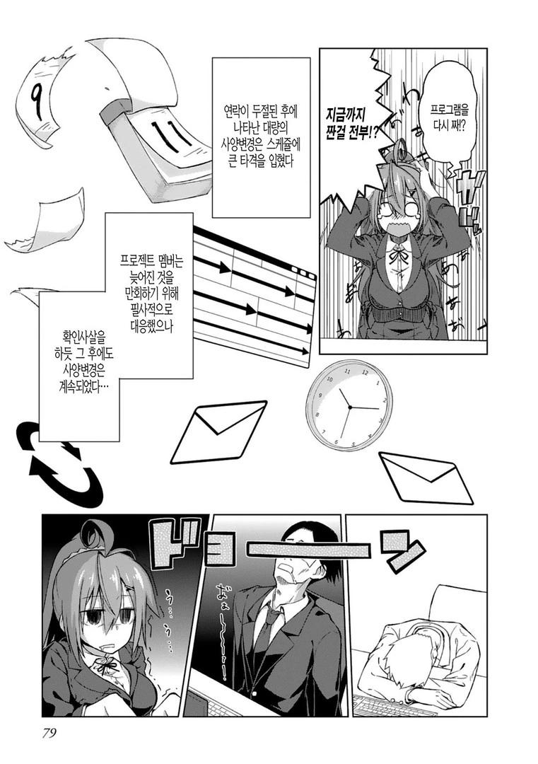 manga_2658359_012.webp