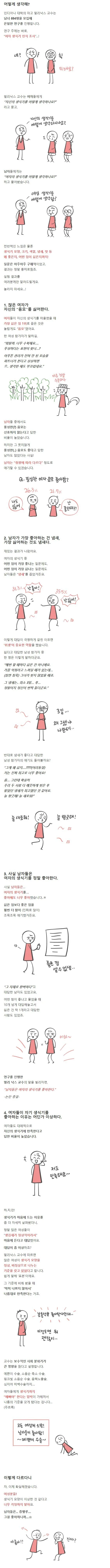 AI 로봇이 반란 일으키는 Manhwa 이미지 3