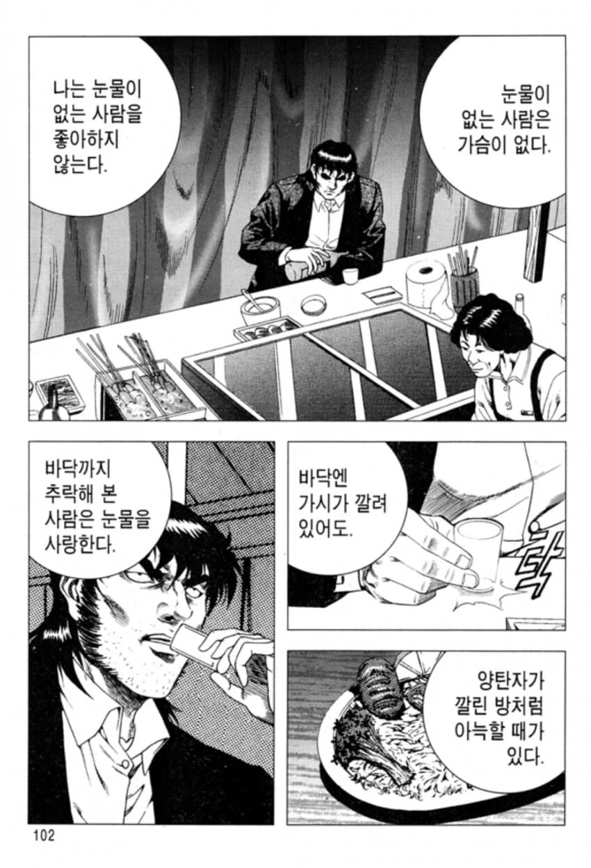 그냥 왕위를 계승하고 싶었던 왕자님.manhwa 대표 이미지