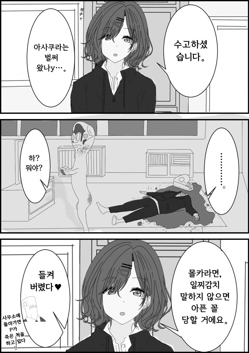 한번만 해준다는.manga 대표 이미지