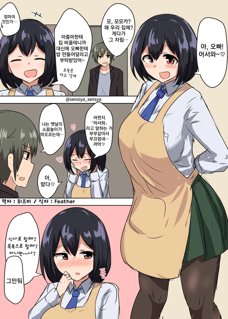 야겜세계에서 모험가로 임신하는 퍼리 학살하는.manhwa 대표 이미지