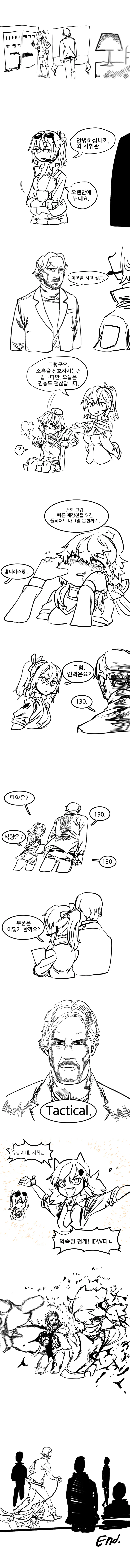 사귄 지 반년, 불꽃놀이 축제 데이트.manhwa 대표 이미지