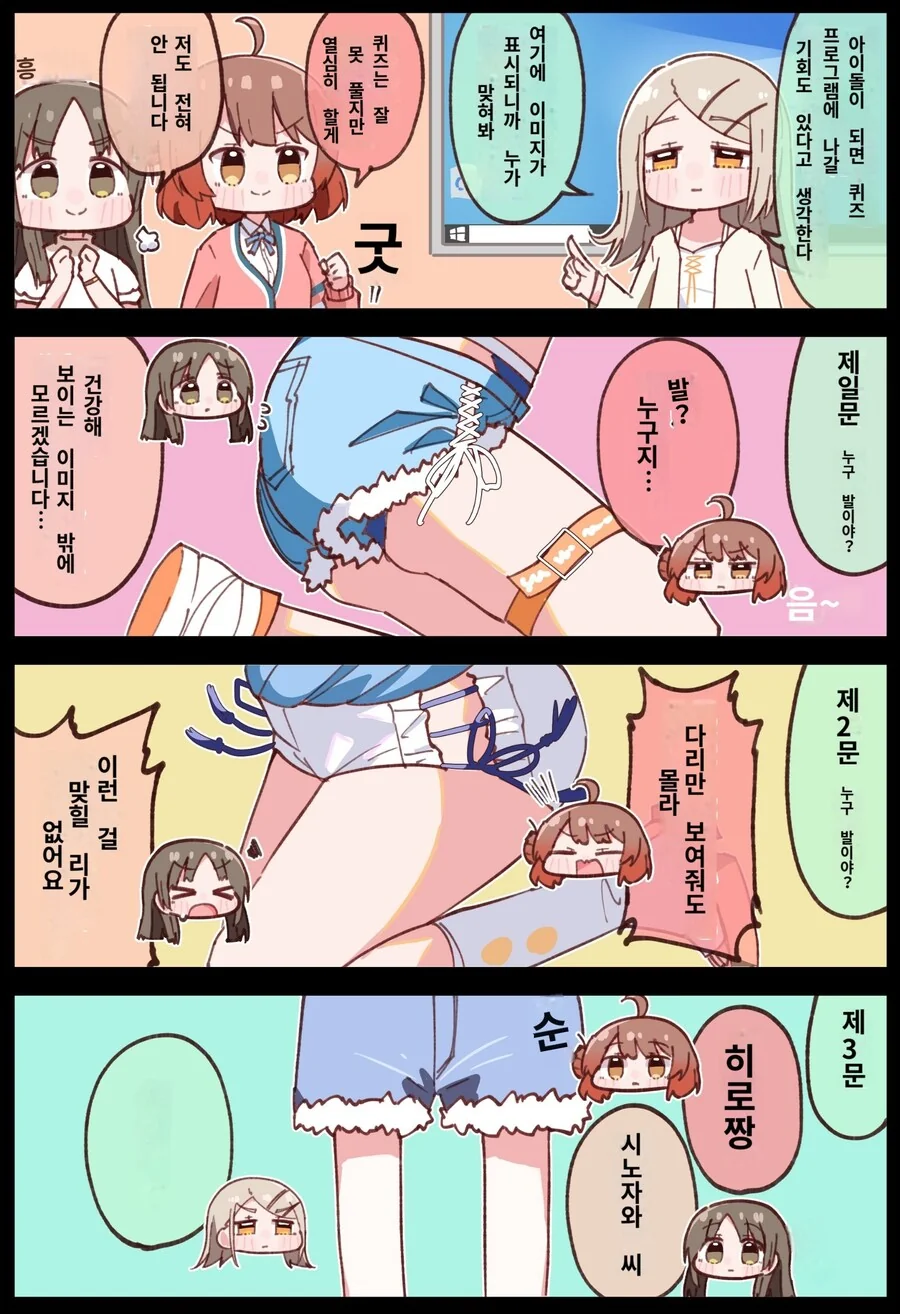 정의를 지키는 배트 아가씨 .manwha 대표 이미지