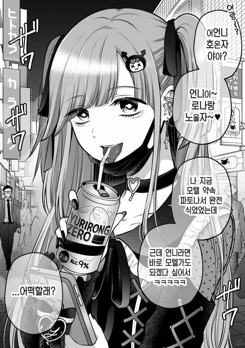 불량학생과 거유 열혈 교사.manga 대표 이미지