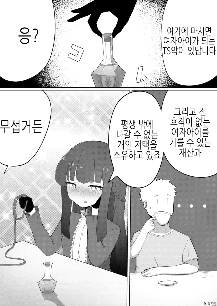 여친의 엄마를 만나는 만화 대표 이미지